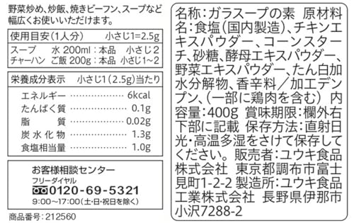 やさしい味わいのガラスープ 2