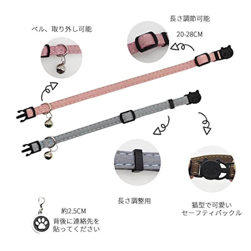 猫 首輪 2個セット 3