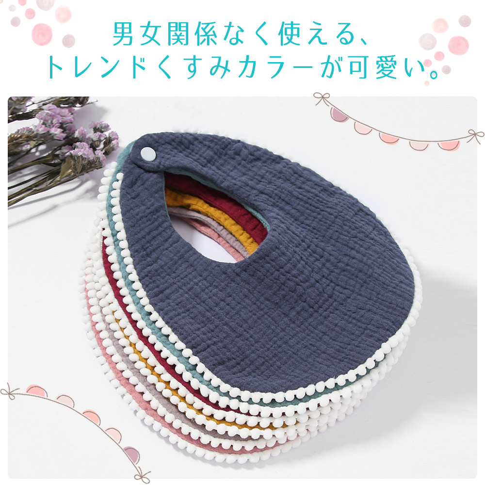 スタイ 5枚セット 5