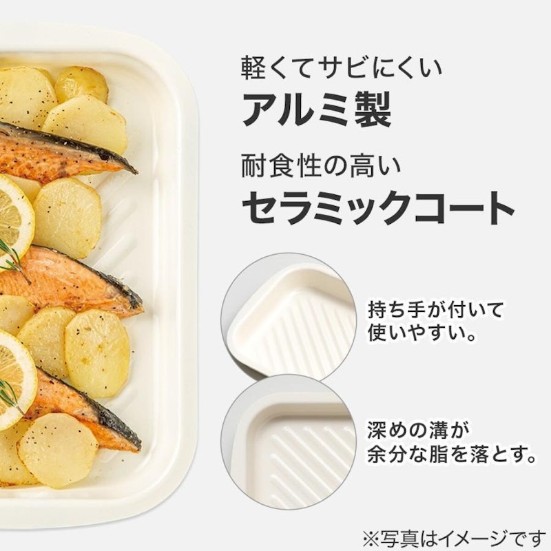 トースタートレー 9