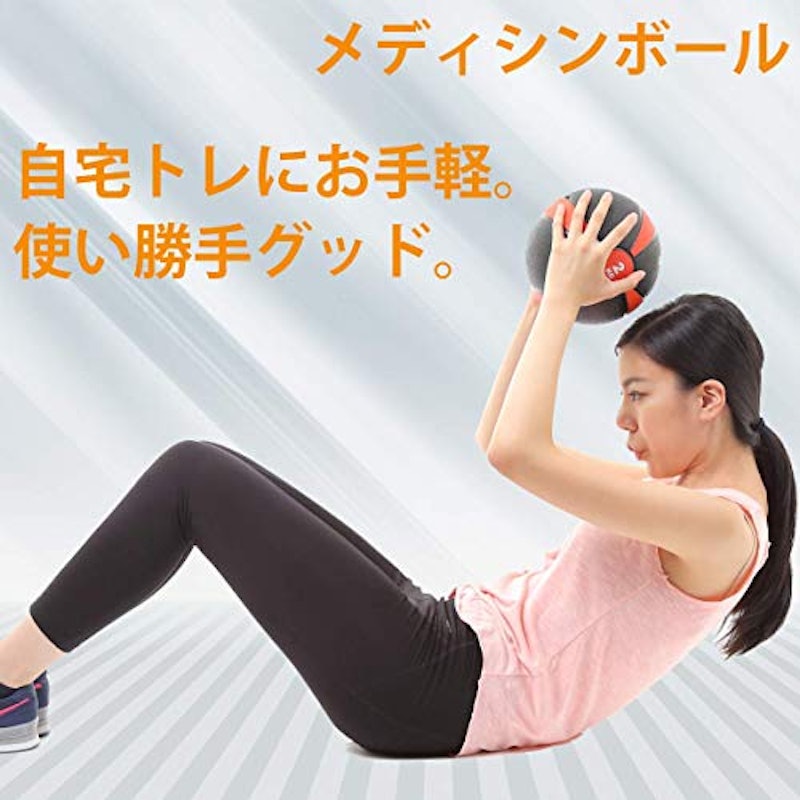 メディシンボール 2