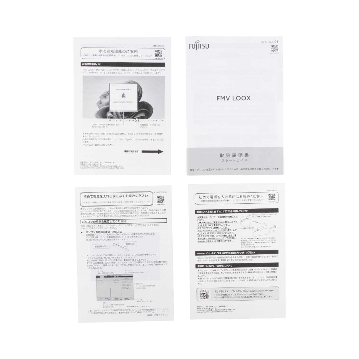 FMV LOOX 75/G 6