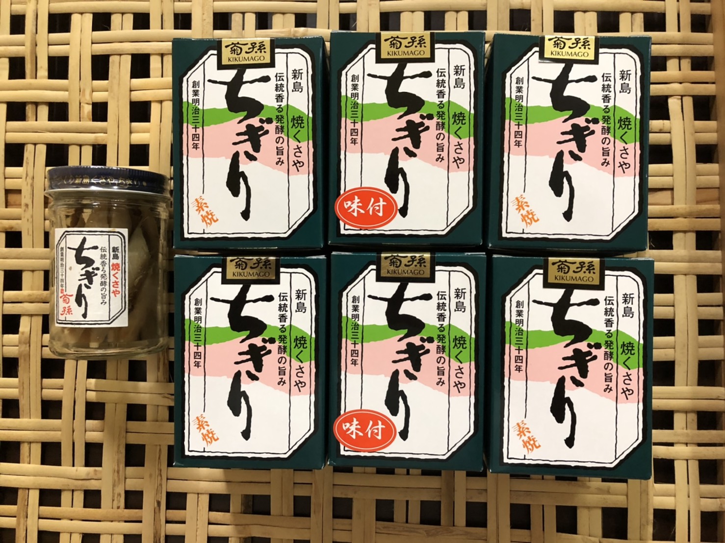 新島焼きくさや 1