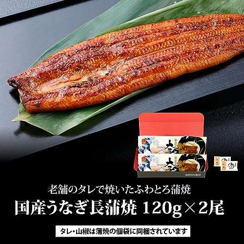 うなぎ 長蒲焼2尾セット 2