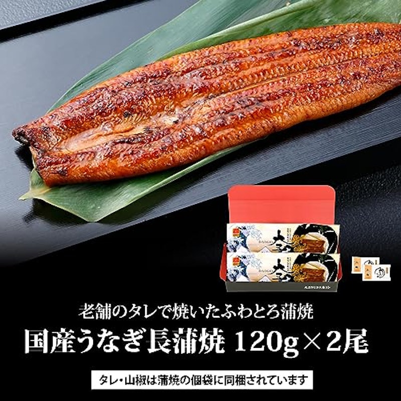 うなぎ 長蒲焼2尾セット 2