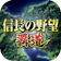 KOEI TECMO GAMES 信長の野望 覇道 1
