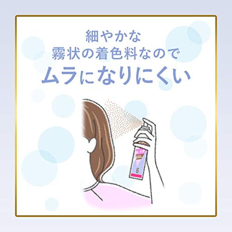 ビゲン カラースプレー 4