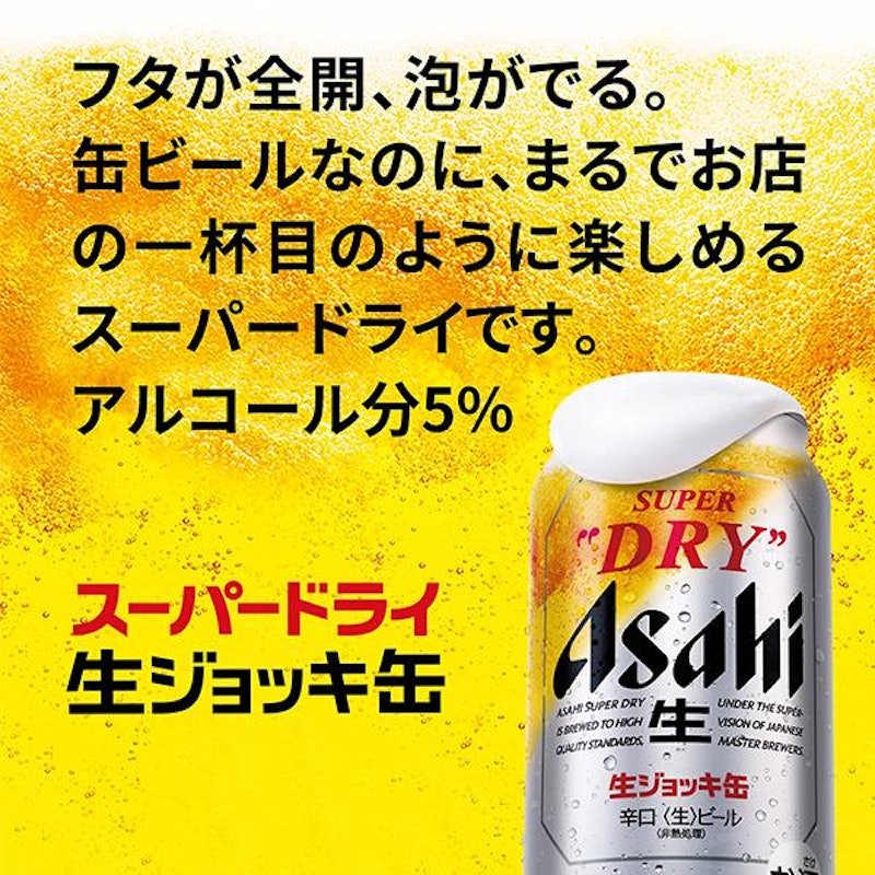 ビール飲み比べギフトセット 4
