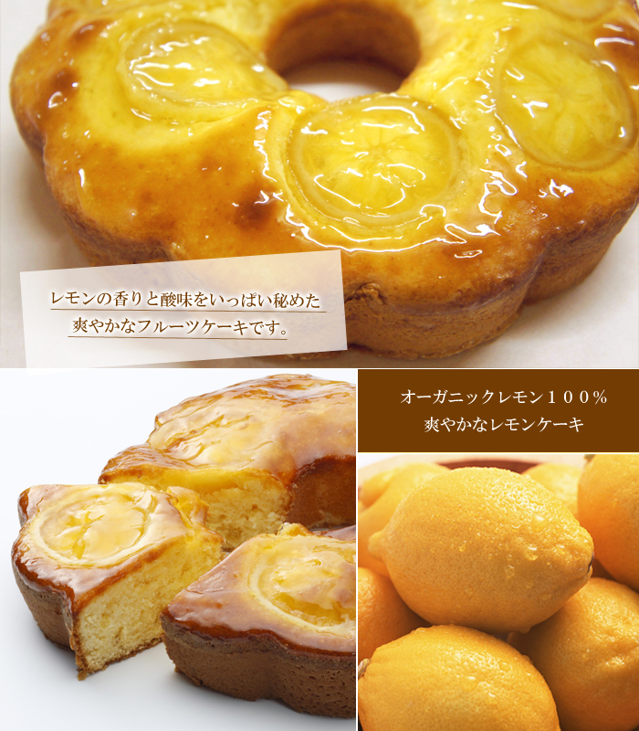 瀬戸内レモンケーキ 2