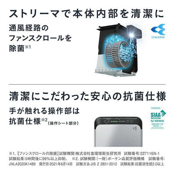 UVストリーマ空気清浄機 16