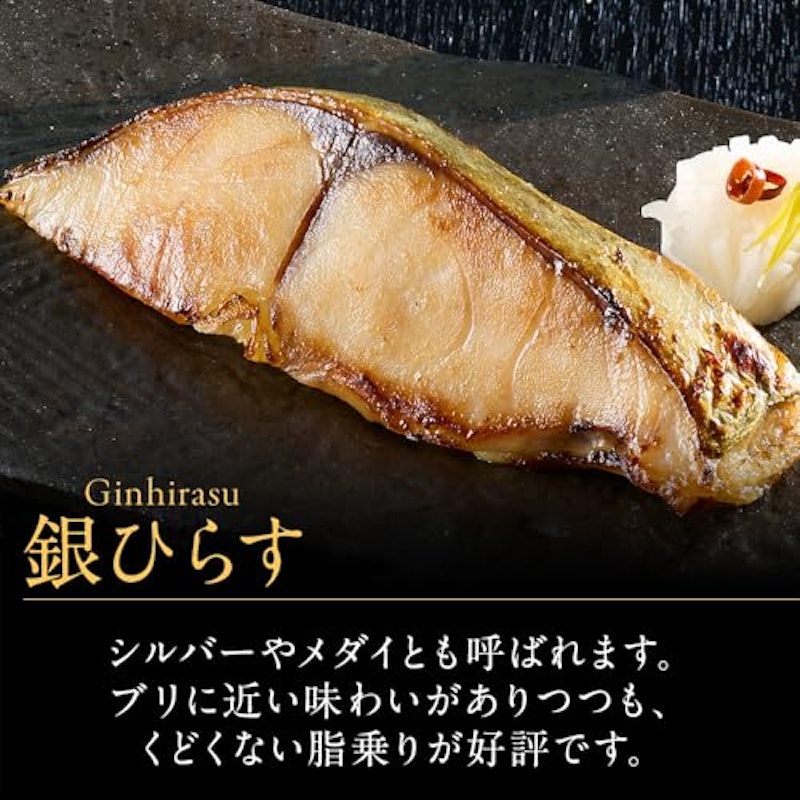 西京漬け 詰合せ 4