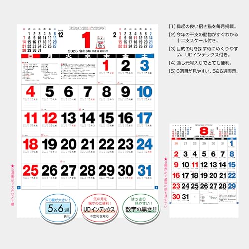 壁掛けカレンダー 3