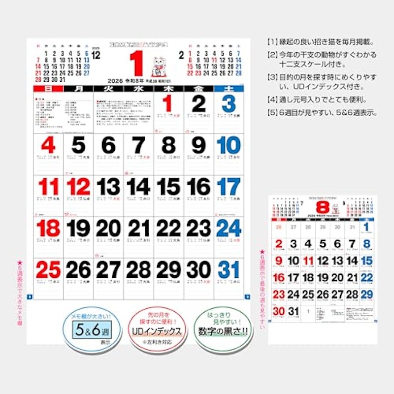 壁掛けカレンダー 3