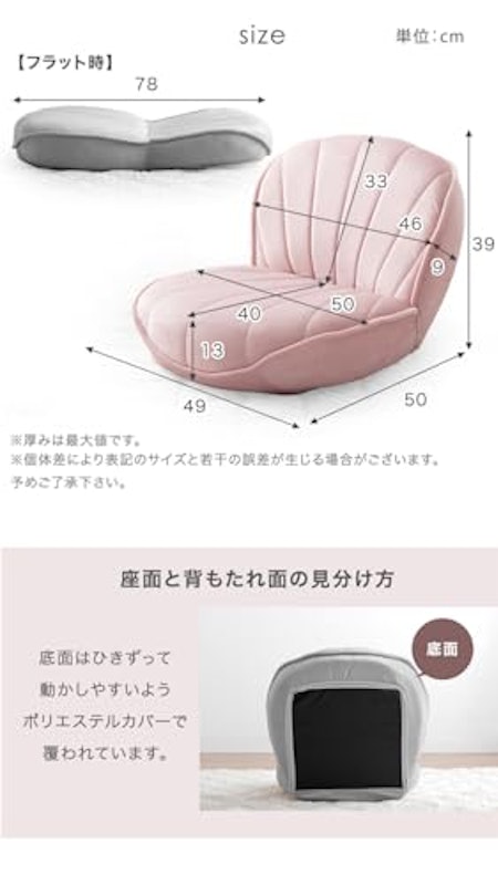 座椅子 2