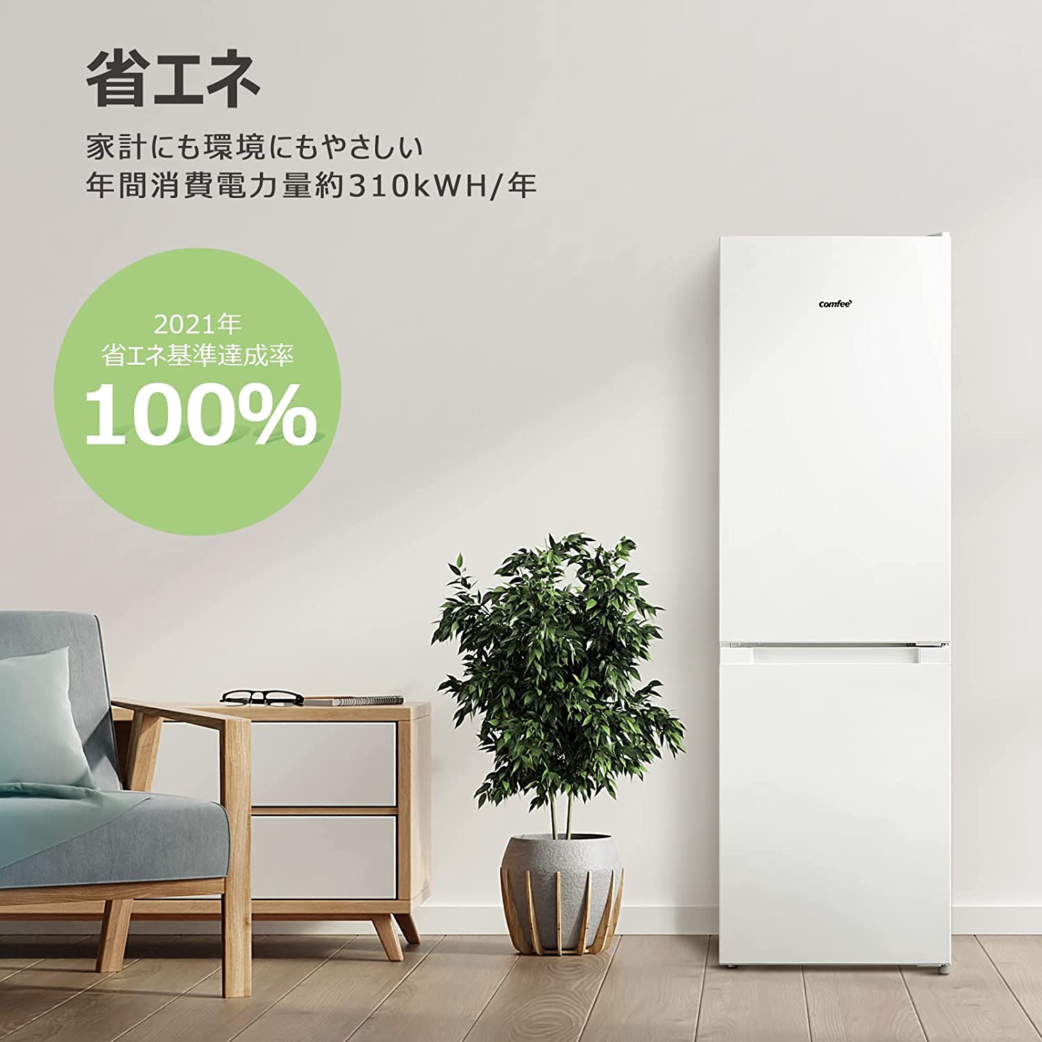 冷蔵庫 10