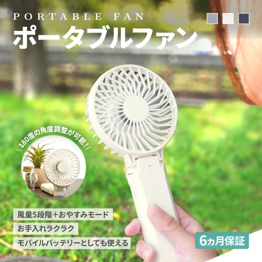 ハンディファン 1