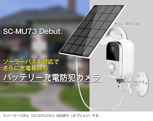 ソーラー式の防犯カメラのおすすめ人気ランキング5選【2024年】 | マイ ...