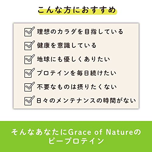 ピープロテイン 4