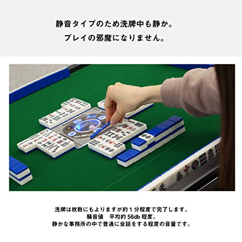全自動麻雀卓 麻雀イスセット 6