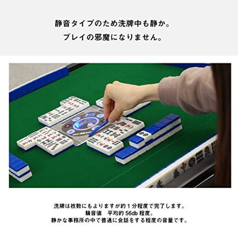 全自動麻雀卓 麻雀イスセット 6