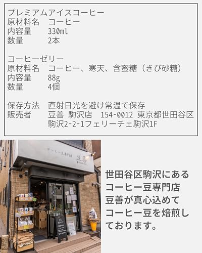 コーヒーゼリー 2