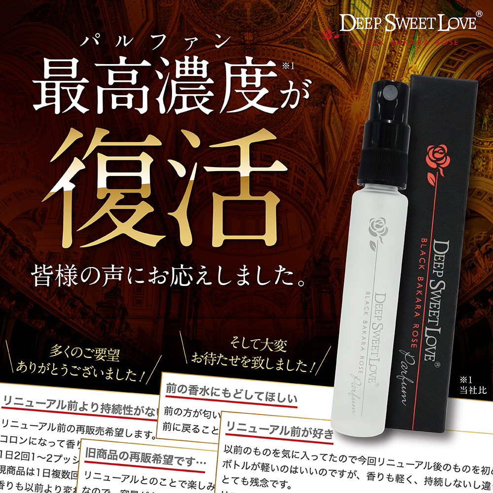 ディープスイートラブ 香水 4本セット ディープスイートラブ 香水 4本セット 楽天市場】[ ディープスイート