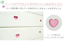 HEART×CHEST　ベビータンス  3
