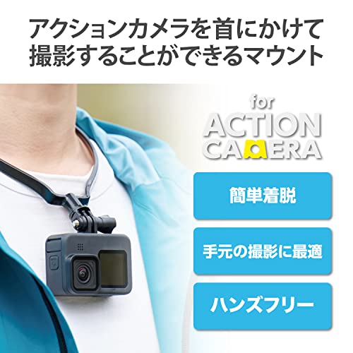 GoProネックレスマウント 2