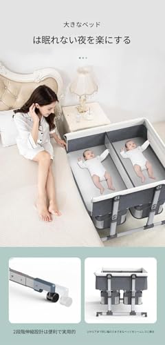 双子用バシネットベッドサイドスリーパー 8