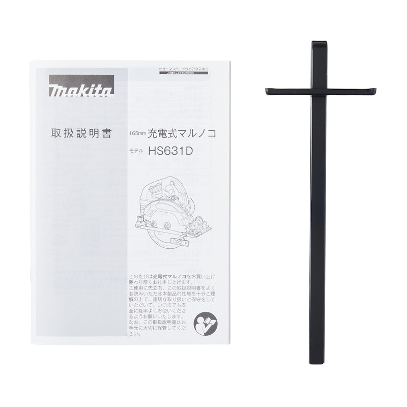 165mm充電式マルノコ 4