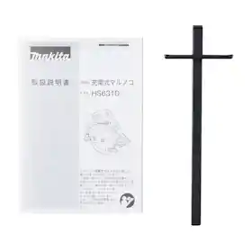 マキタ 165mm充電式マルノコ HS631DZSBをレビュー!クチコミ・評判をも マキタ 165mm充電式マルノコ HS631DZSBをレビュー!クチコミ・評判をも