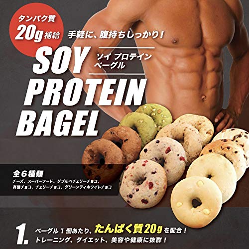 ソイプロテインベーグル 5