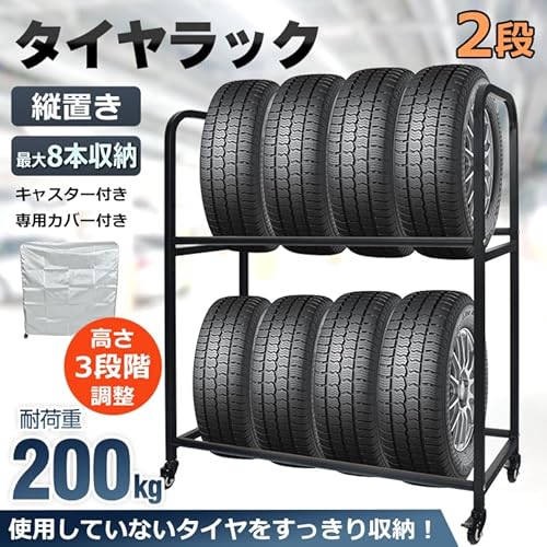 2段 カー用品・バイク用品 タイヤラック 245?285mm 大型自動車 2段 カー用品・バイク用品 タイヤラック 245?285mm 大型自動車