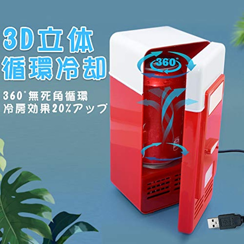 ミニ冷蔵庫 3