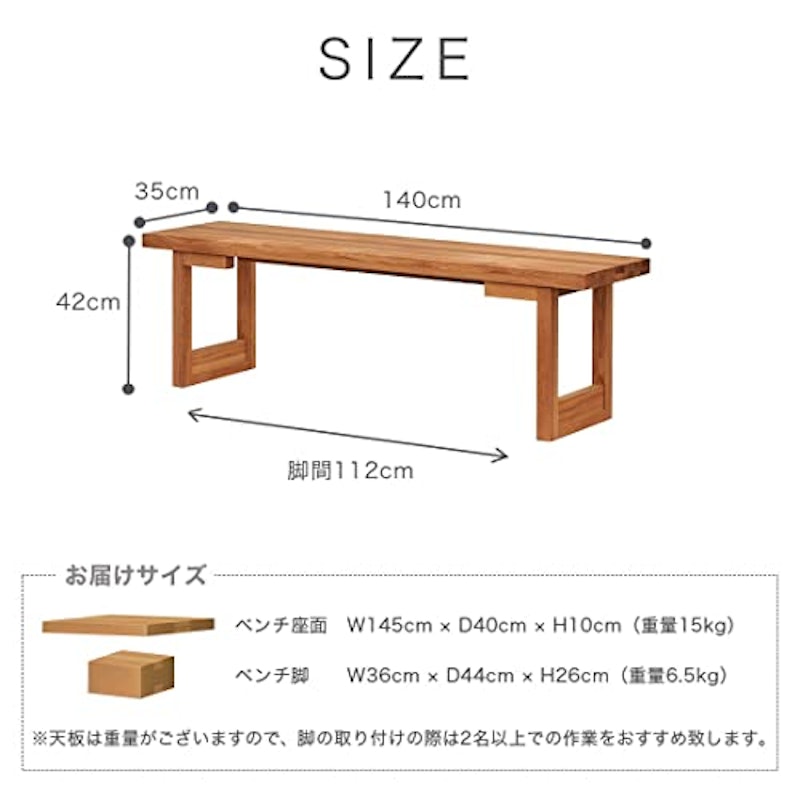ダイニングベンチ 3