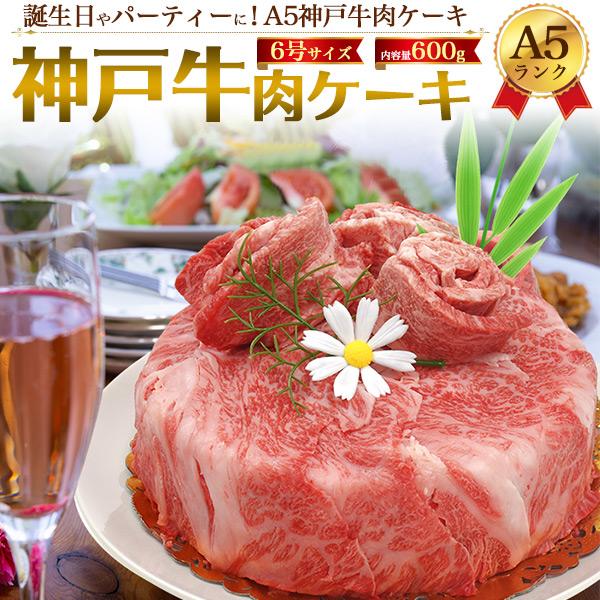  肉ケーキ 1
