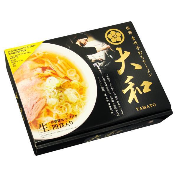 佐野ラーメン 大和 4食入 1