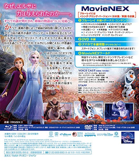 21年 ディズニー Dvdのおすすめ人気ランキング10選 Mybest 21年 ディズニー Dvdのおすすめ人気ランキング10選 Mybest