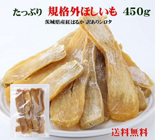 人気アイテム人気アイテム⑨週末セール 干しいも B級品 箱込1kg 干し