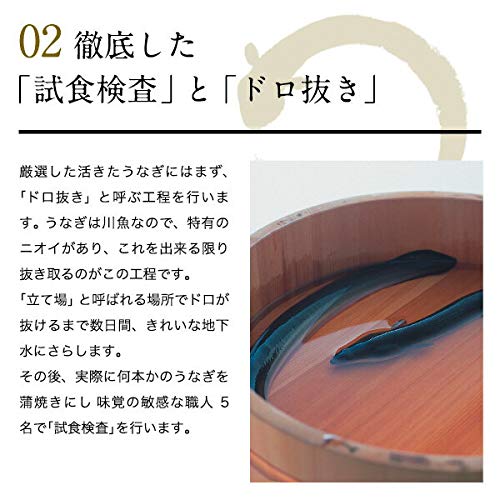 国産うなぎ 3種組み合わせセット 8