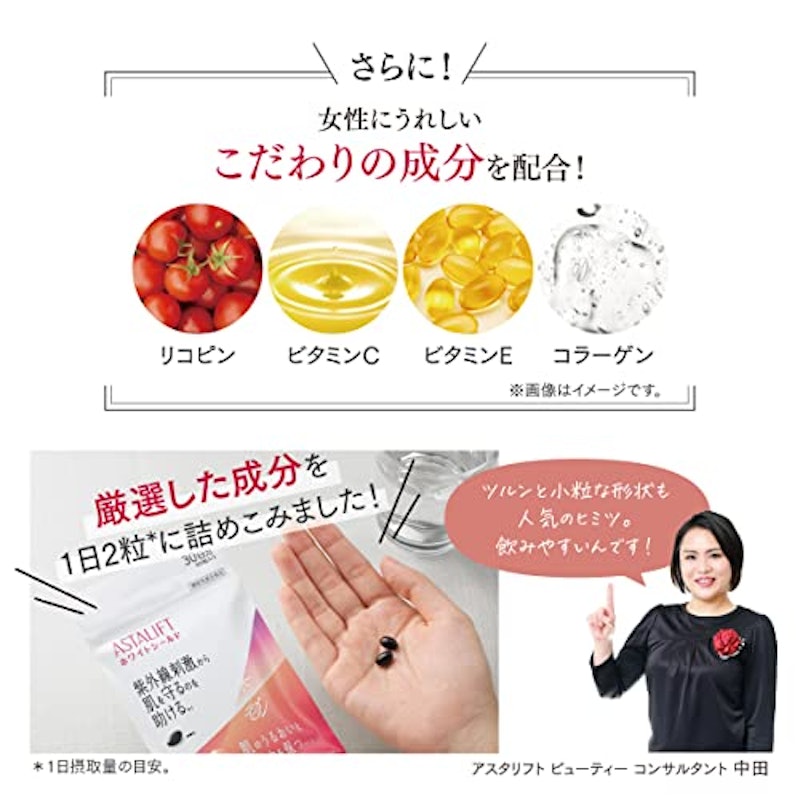サプリメント ホワイトシールド 7