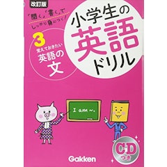 22年 小学生 英語ドリルのおすすめ人気ランキング選 Mybest 22年 小学生 英語ドリルのおすすめ人気ランキング選 Mybest