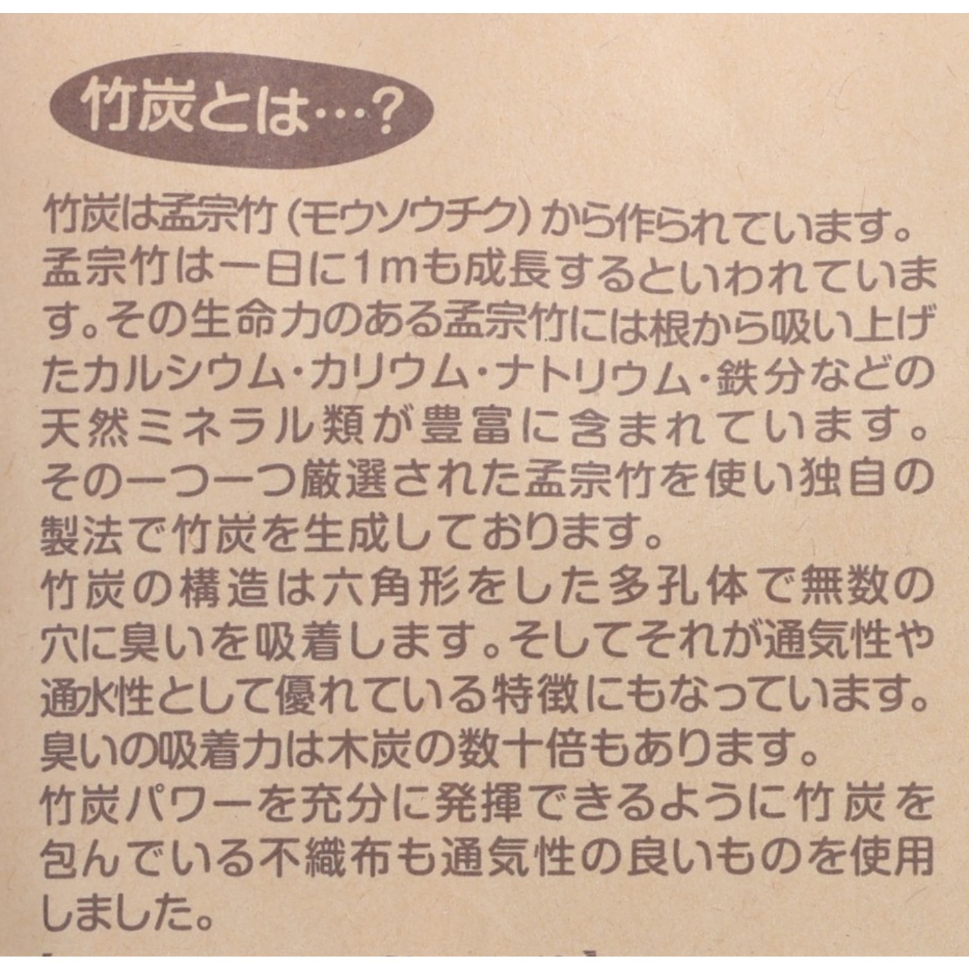 竹炭 シューズ用 3