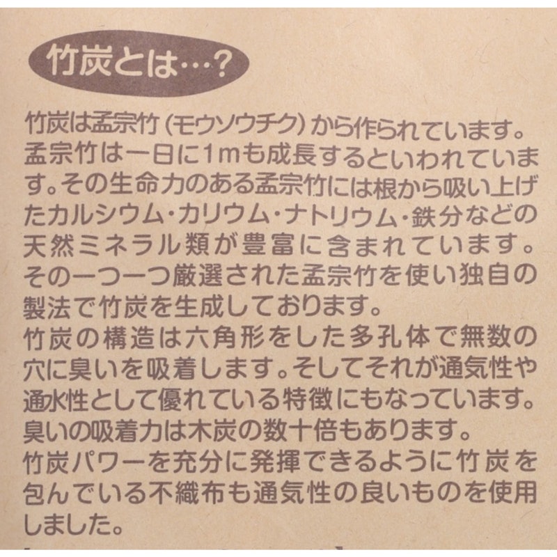 竹炭 シューズ用 3