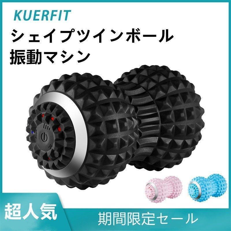 シェイプツインボール 1