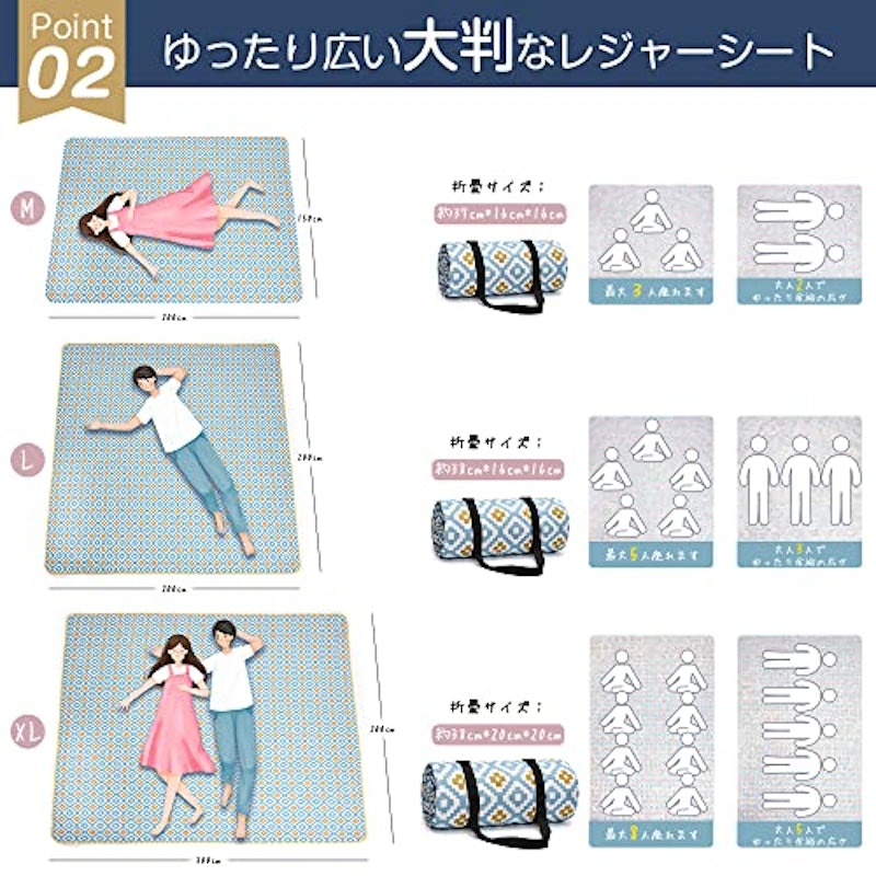 レジャーシート 6