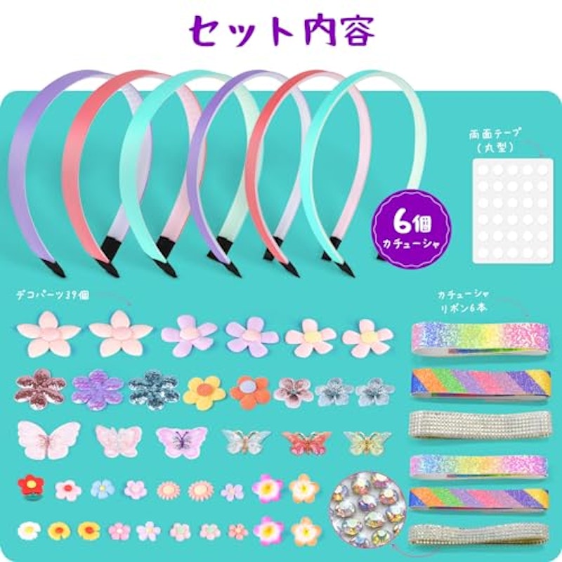 カチューシャ メイキングトイ 2