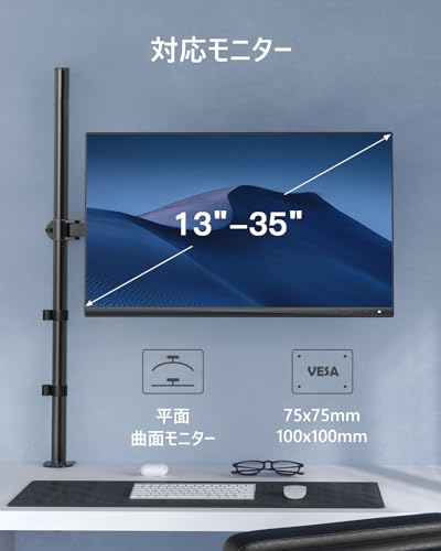 モニターアーム 2