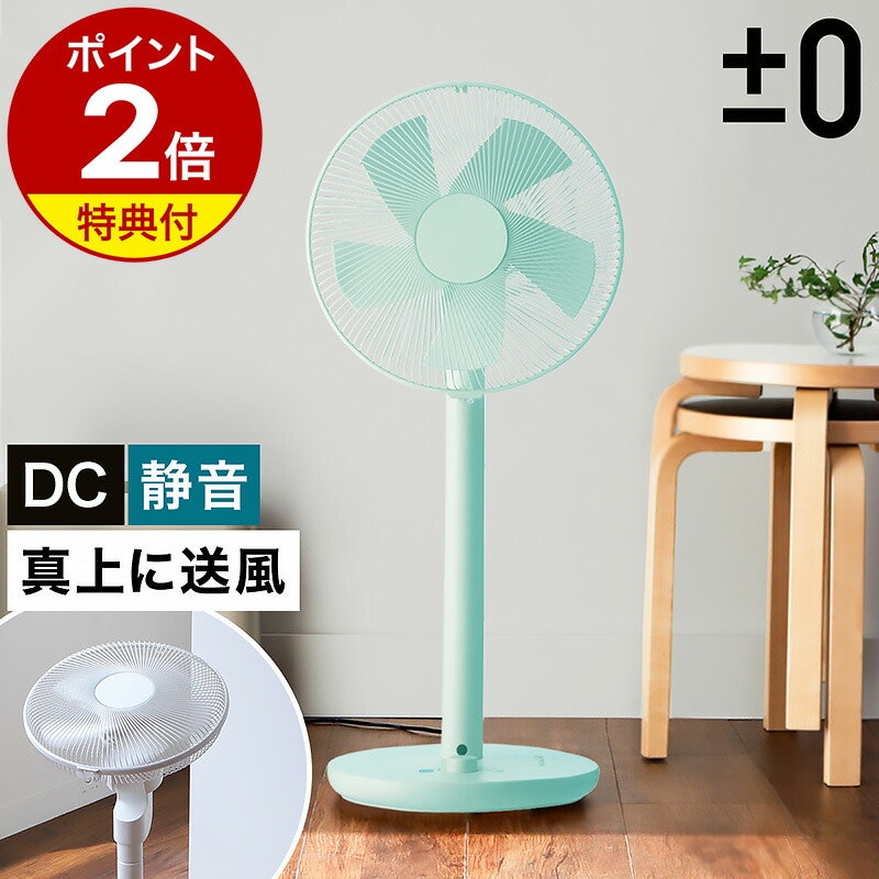 補助翼扇風機 1