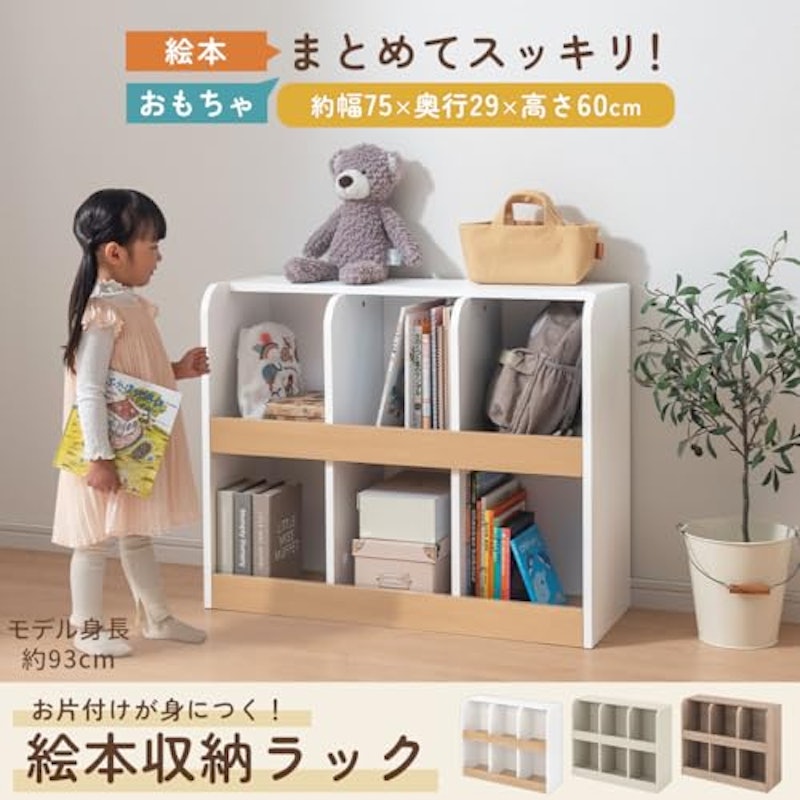 2段収納ラック 3